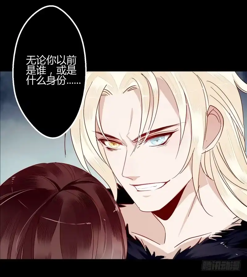 《楼兰诅咒：暴君狠宠我》007吃干抹净吗？ 第21页