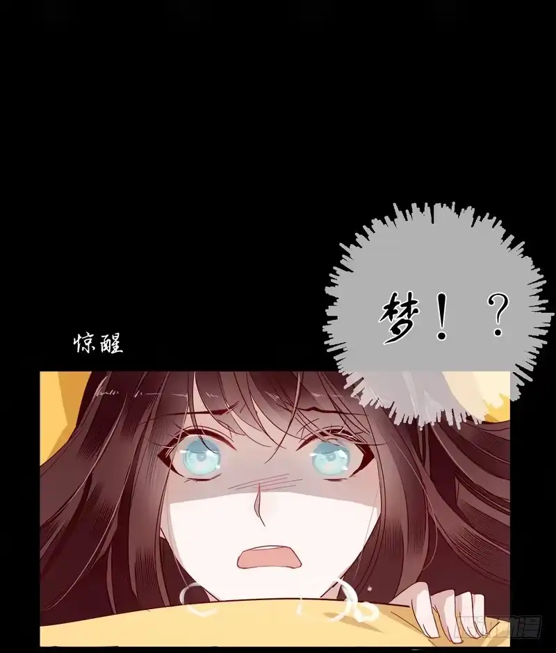 《楼兰诅咒：暴君狠宠我》007吃干抹净吗？ 第9页