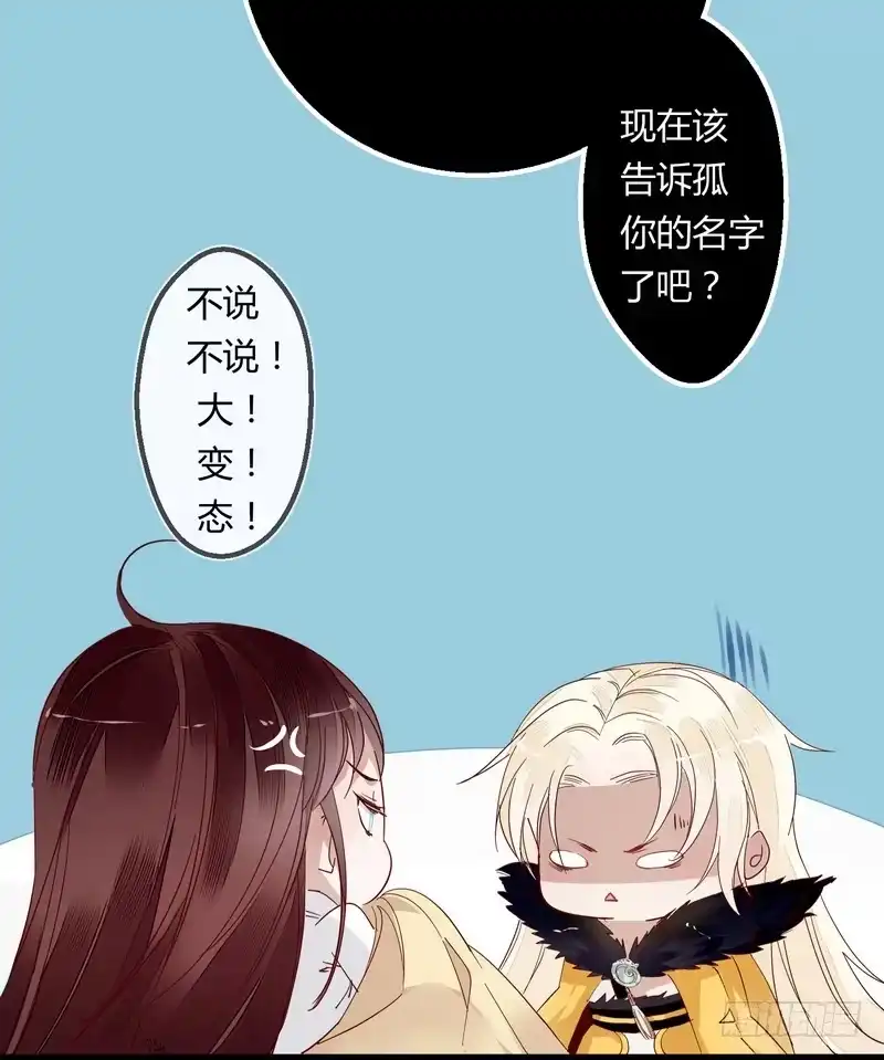 《楼兰诅咒：暴君狠宠我》007吃干抹净吗？ 第19页