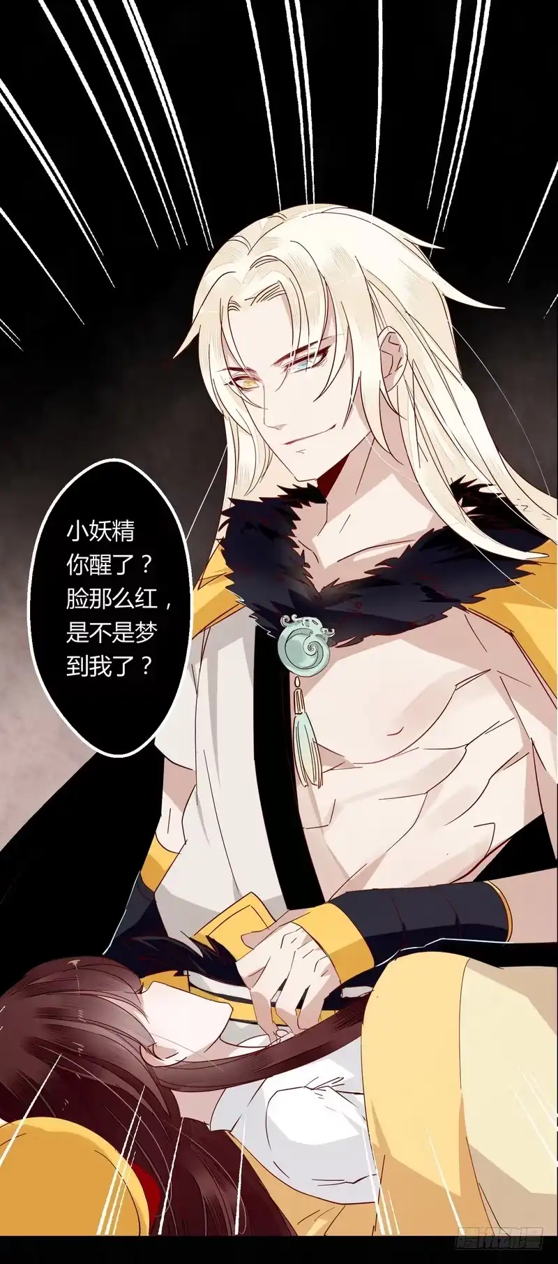 《楼兰诅咒：暴君狠宠我》007吃干抹净吗？ 第11页