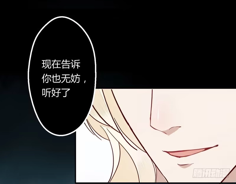 《楼兰诅咒：暴君狠宠我》007吃干抹净吗？ 第17页