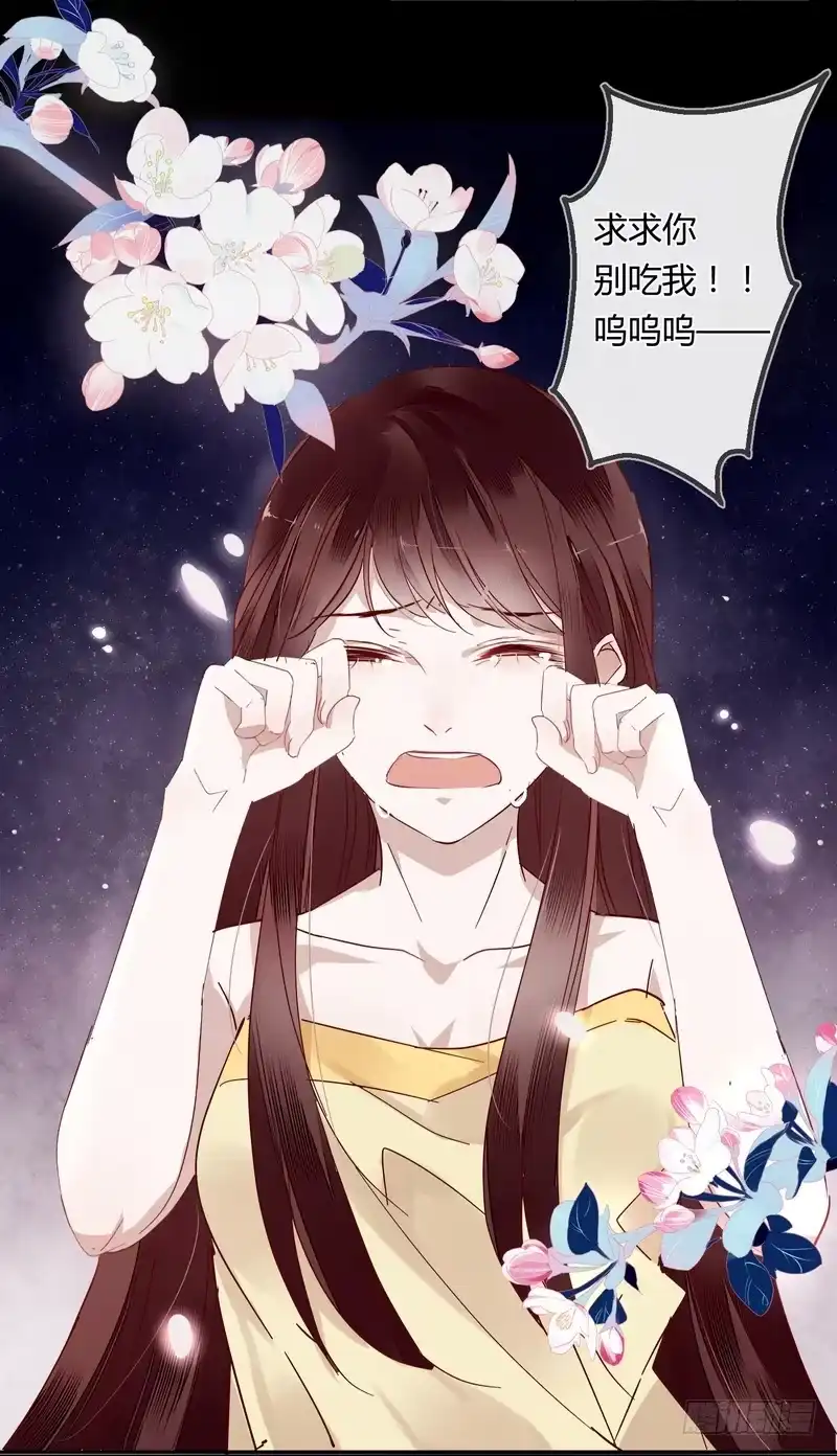 《楼兰诅咒：暴君狠宠我》007吃干抹净吗？ 第24页