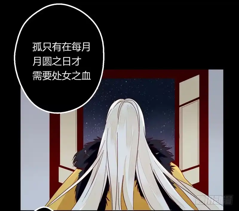 《楼兰诅咒：暴君狠宠我》007吃干抹净吗？ 第27页