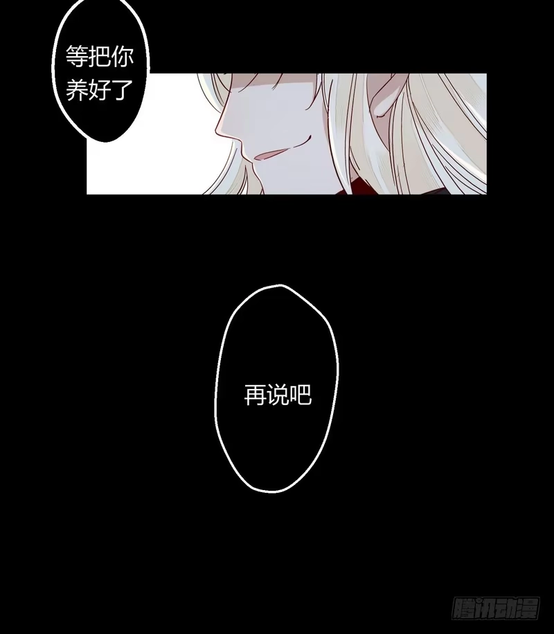 《楼兰诅咒：暴君狠宠我》007吃干抹净吗？ 第28页