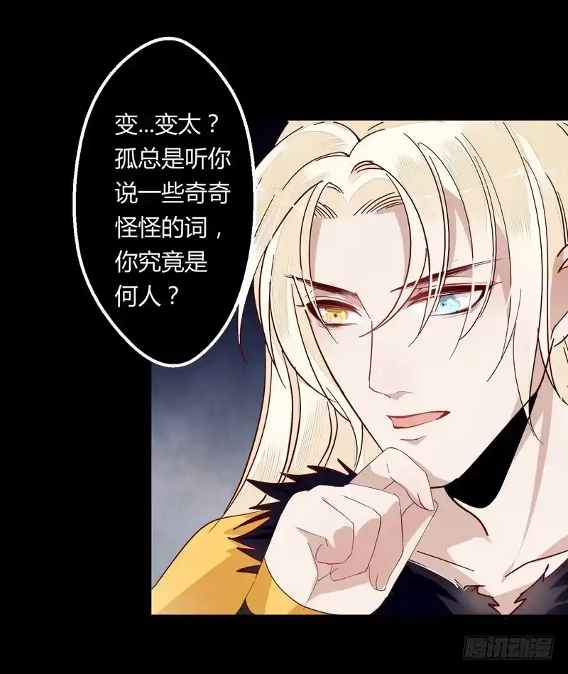 《楼兰诅咒：暴君狠宠我》007吃干抹净吗？ 第15页