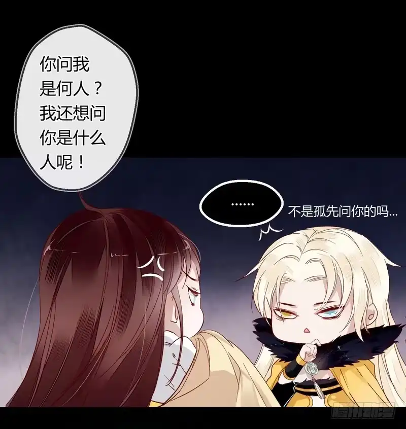 《楼兰诅咒：暴君狠宠我》007吃干抹净吗？ 第16页
