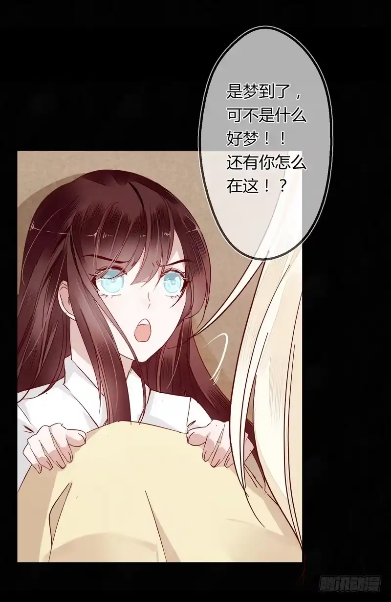 《楼兰诅咒：暴君狠宠我》007吃干抹净吗？ 第12页