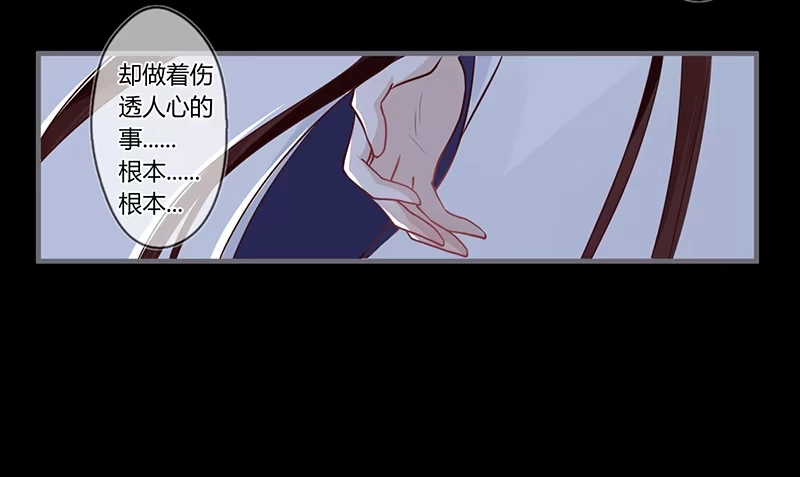 《楼兰诅咒：暴君狠宠我》067 送别 第26页