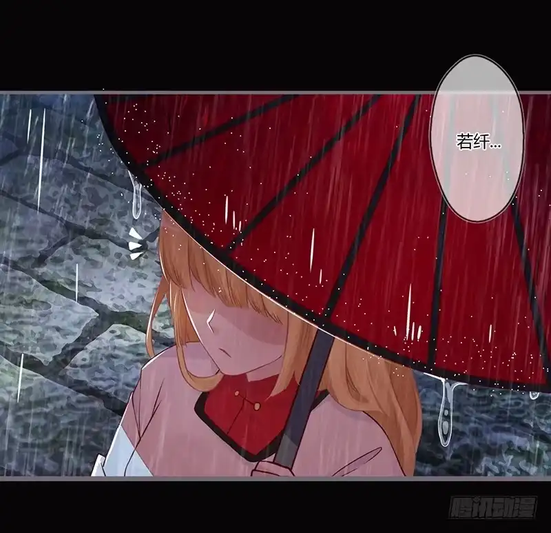 《楼兰诅咒：暴君狠宠我》067 送别 第3页