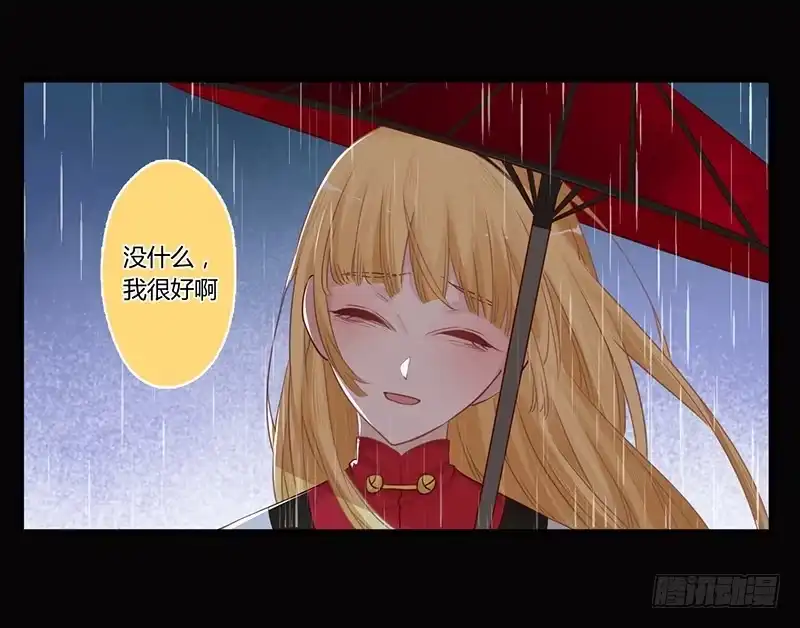 《楼兰诅咒：暴君狠宠我》067 送别 第6页