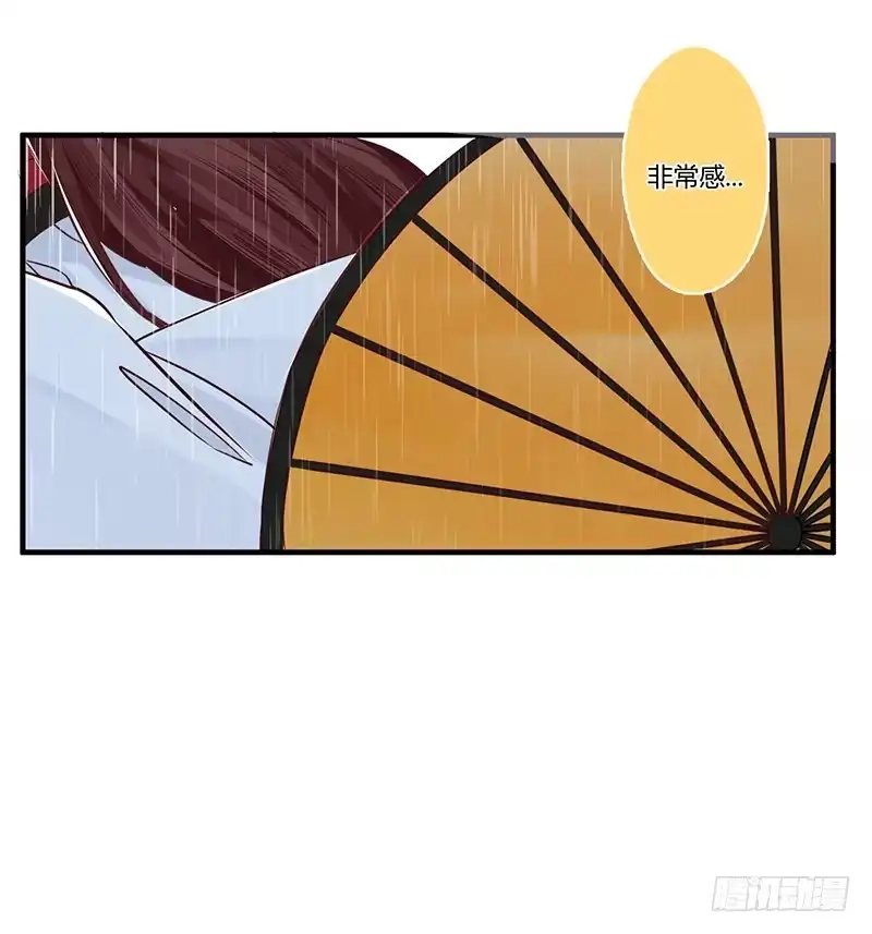 《楼兰诅咒：暴君狠宠我》067 送别 第10页