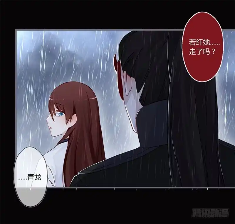 《楼兰诅咒：暴君狠宠我》067 送别 第19页