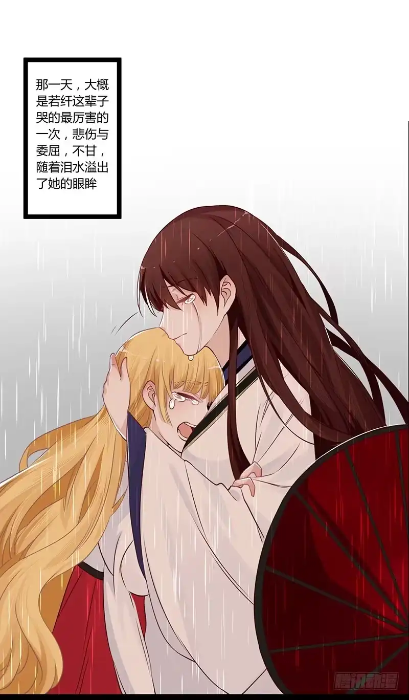 《楼兰诅咒：暴君狠宠我》067 送别 第15页