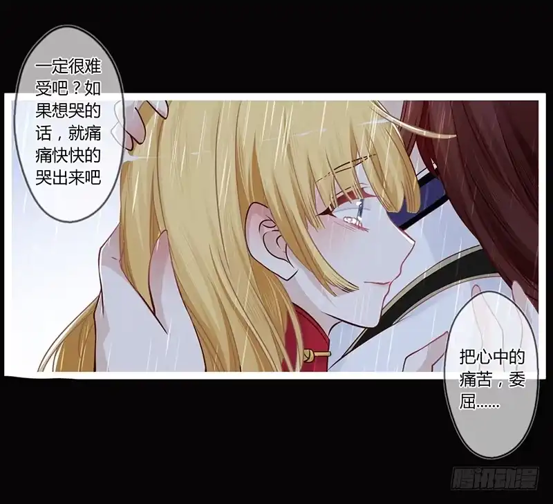 《楼兰诅咒：暴君狠宠我》067 送别 第13页