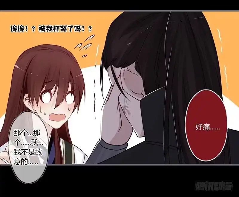 《楼兰诅咒：暴君狠宠我》067 送别 第30页