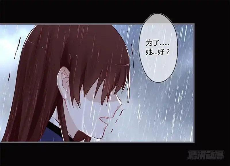 《楼兰诅咒：暴君狠宠我》067 送别 第23页