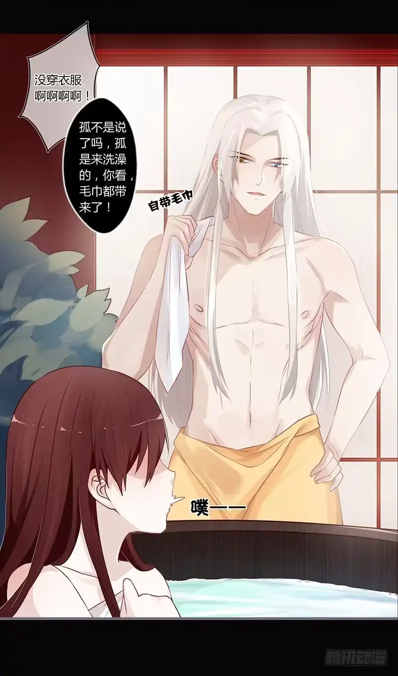 《楼兰诅咒：暴君狠宠我》068 当不负卿 第8页