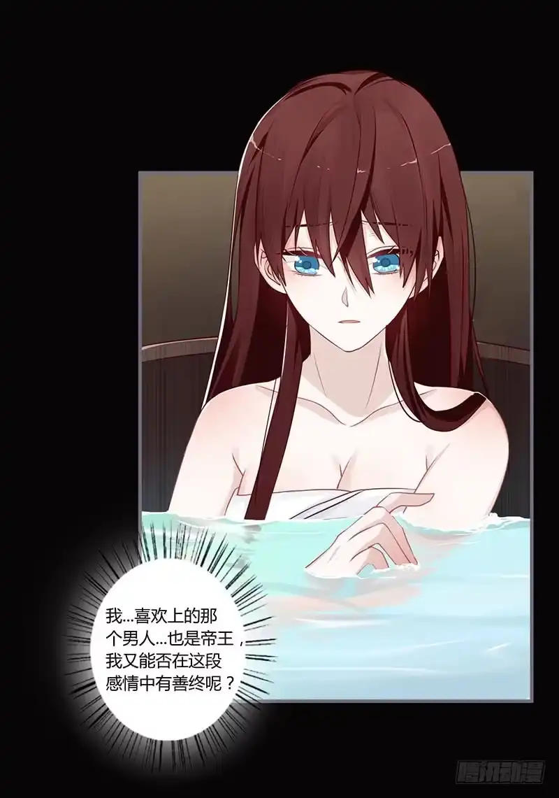 《楼兰诅咒：暴君狠宠我》068 当不负卿 第3页