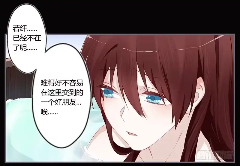 《楼兰诅咒：暴君狠宠我》068 当不负卿 第15页