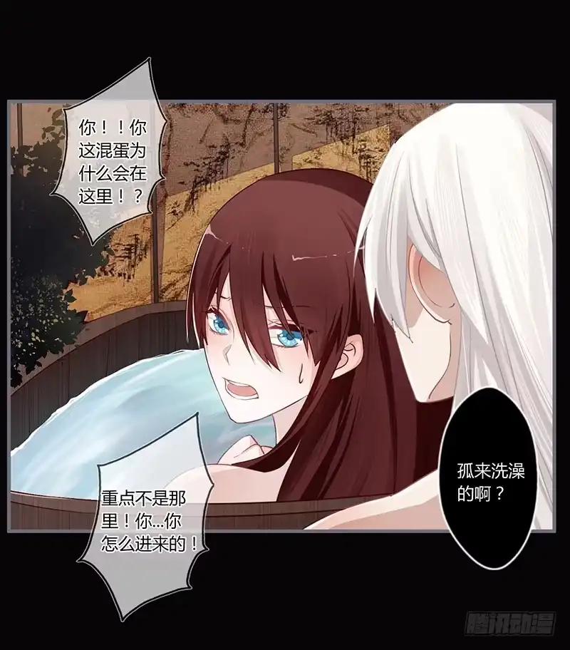 《楼兰诅咒：暴君狠宠我》068 当不负卿 第6页