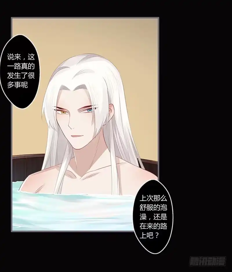 《楼兰诅咒：暴君狠宠我》068 当不负卿 第12页