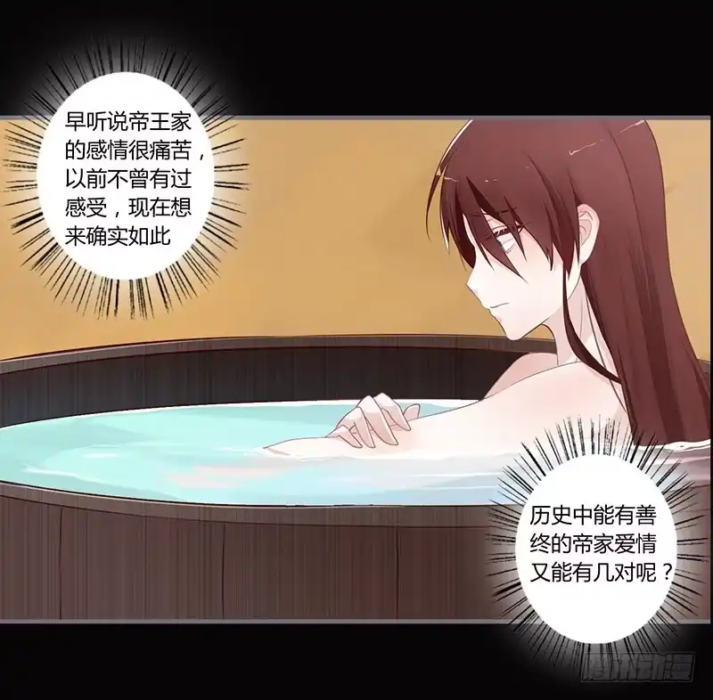 《楼兰诅咒：暴君狠宠我》068 当不负卿 第2页