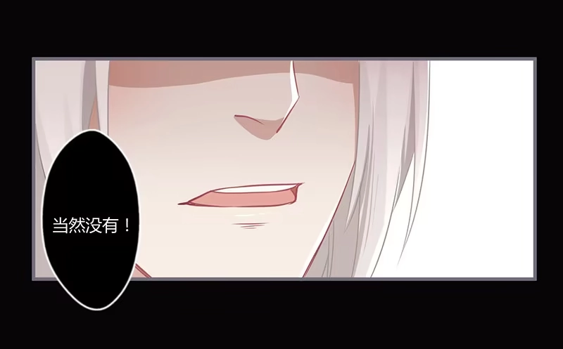 《楼兰诅咒：暴君狠宠我》068 当不负卿 第21页