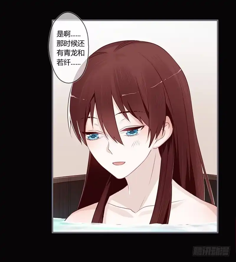 《楼兰诅咒：暴君狠宠我》068 当不负卿 第13页