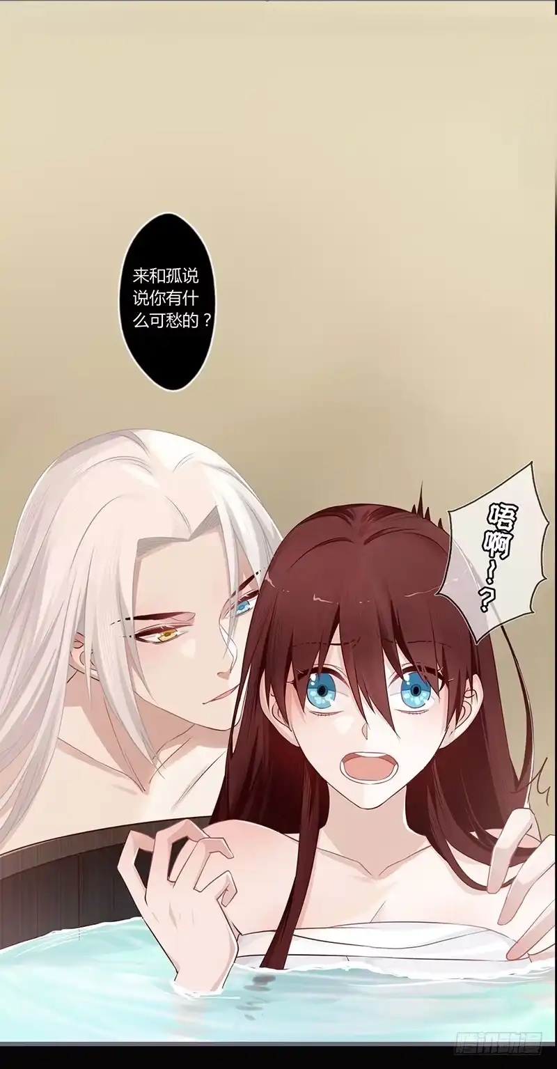 《楼兰诅咒：暴君狠宠我》068 当不负卿 第5页