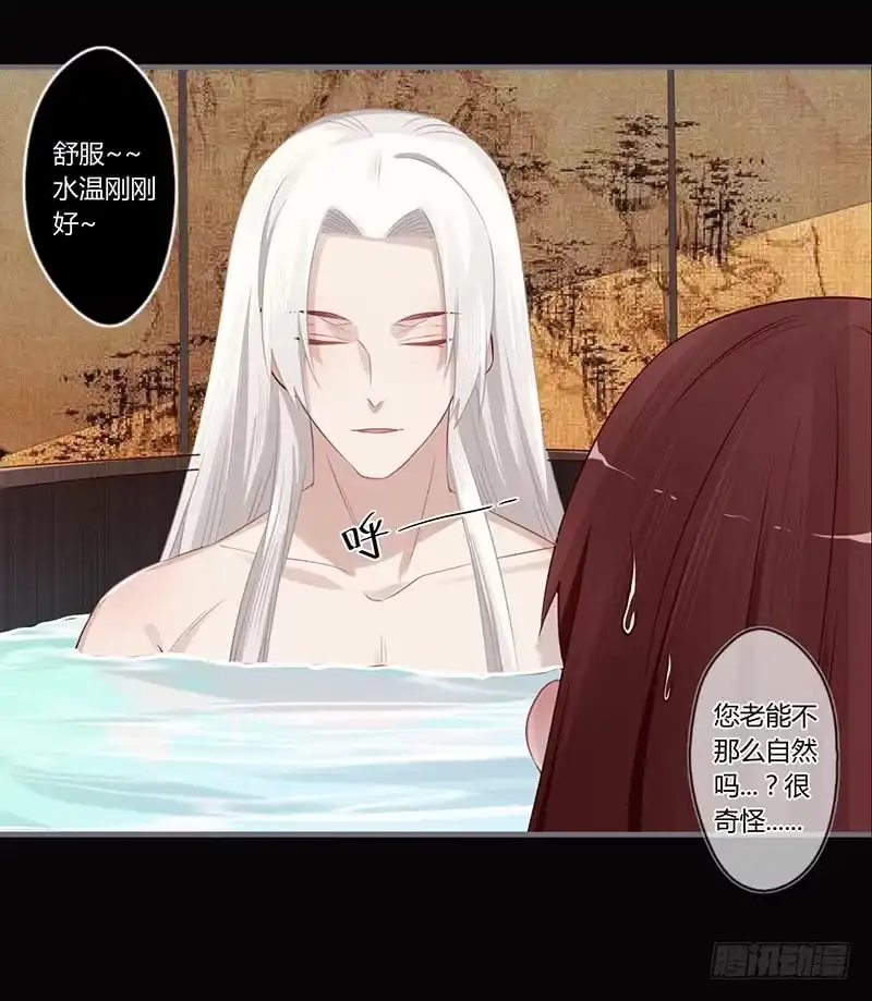 《楼兰诅咒：暴君狠宠我》068 当不负卿 第11页