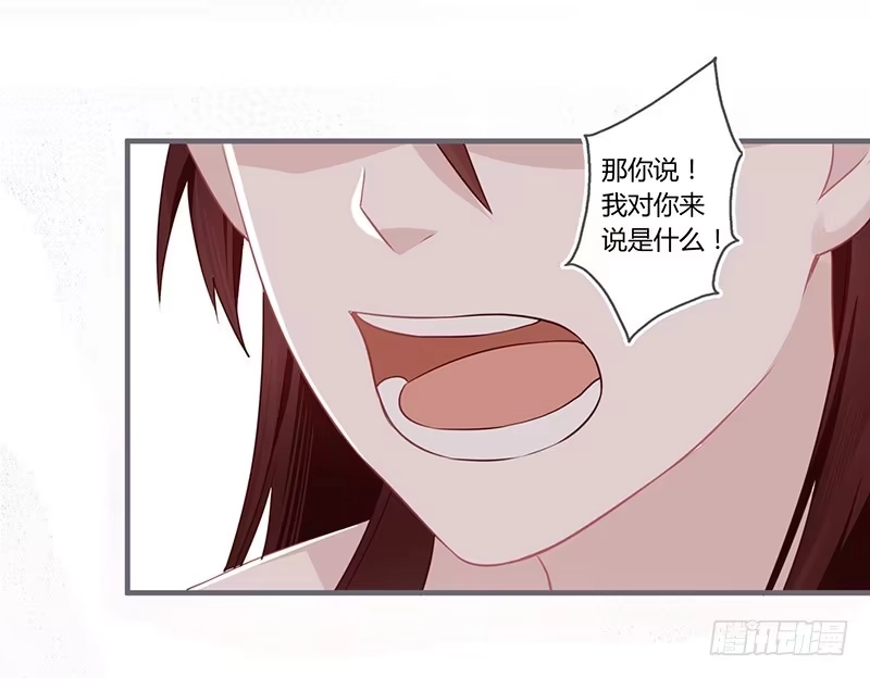 《楼兰诅咒：暴君狠宠我》068 当不负卿 第27页