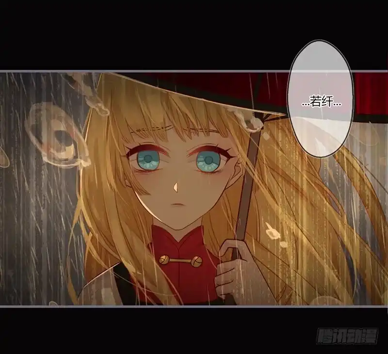 《楼兰诅咒：暴君狠宠我》068 当不负卿 第14页