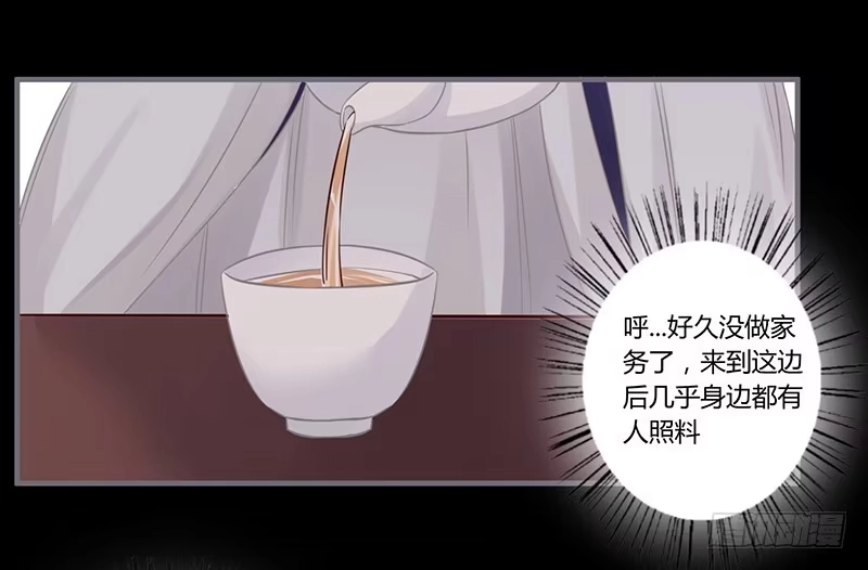 《楼兰诅咒：暴君狠宠我》069 月圆之夜 第21页