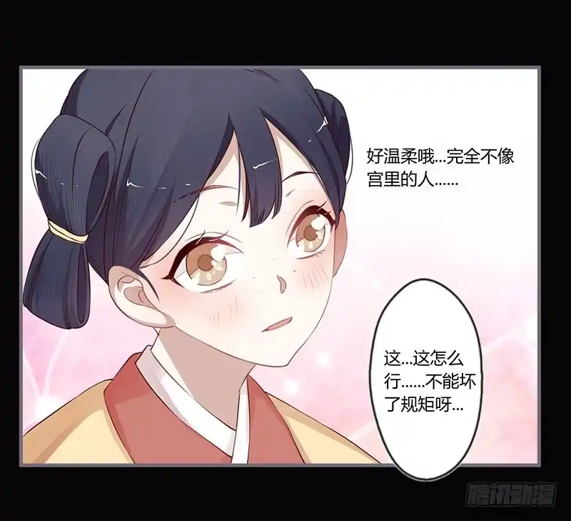 《楼兰诅咒：暴君狠宠我》069 月圆之夜 第12页