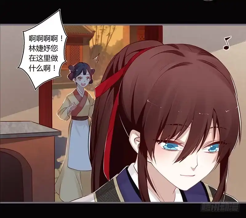 《楼兰诅咒：暴君狠宠我》069 月圆之夜 第7页