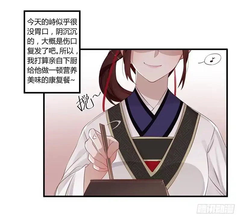 《楼兰诅咒：暴君狠宠我》069 月圆之夜 第3页