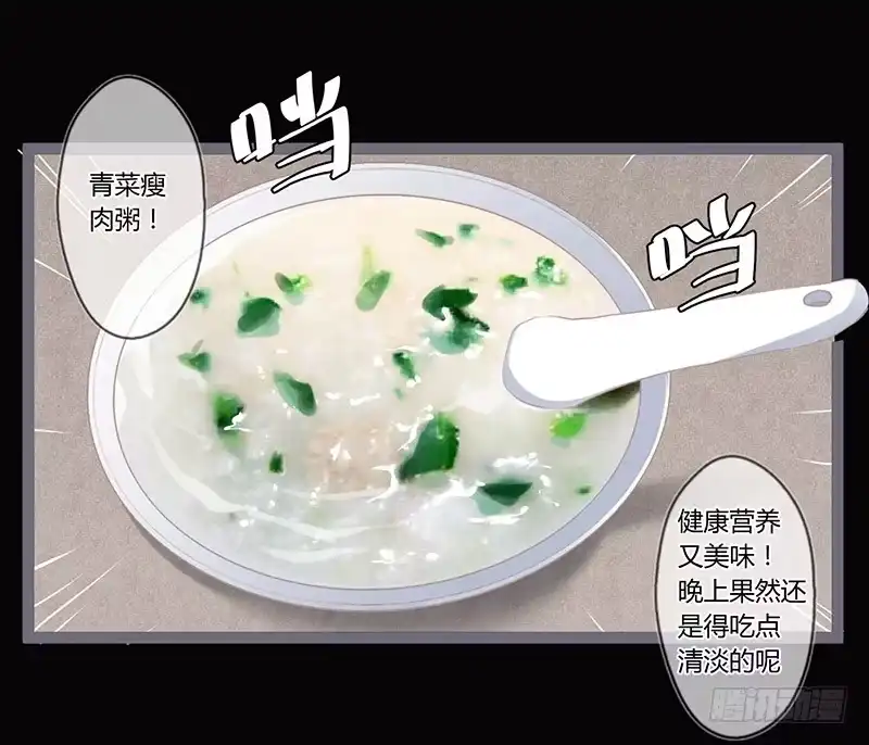 《楼兰诅咒：暴君狠宠我》069 月圆之夜 第6页