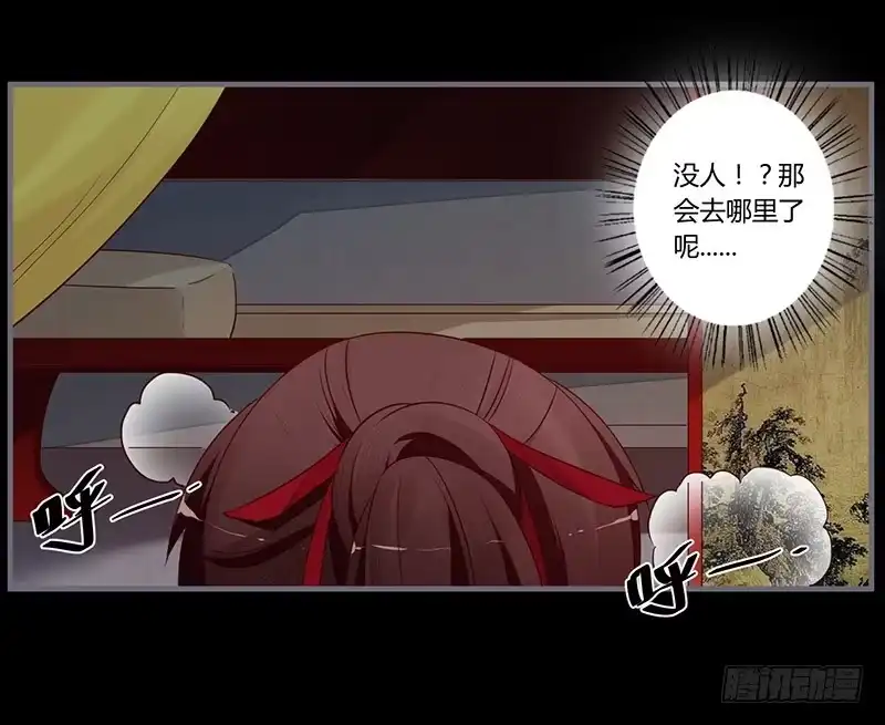 《楼兰诅咒：暴君狠宠我》069 月圆之夜 第28页