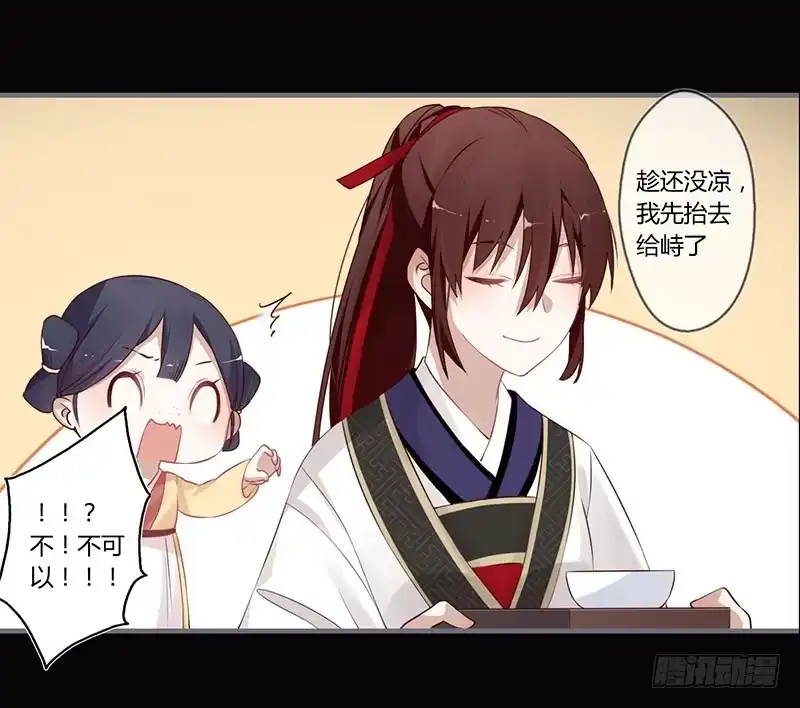 《楼兰诅咒：暴君狠宠我》069 月圆之夜 第13页