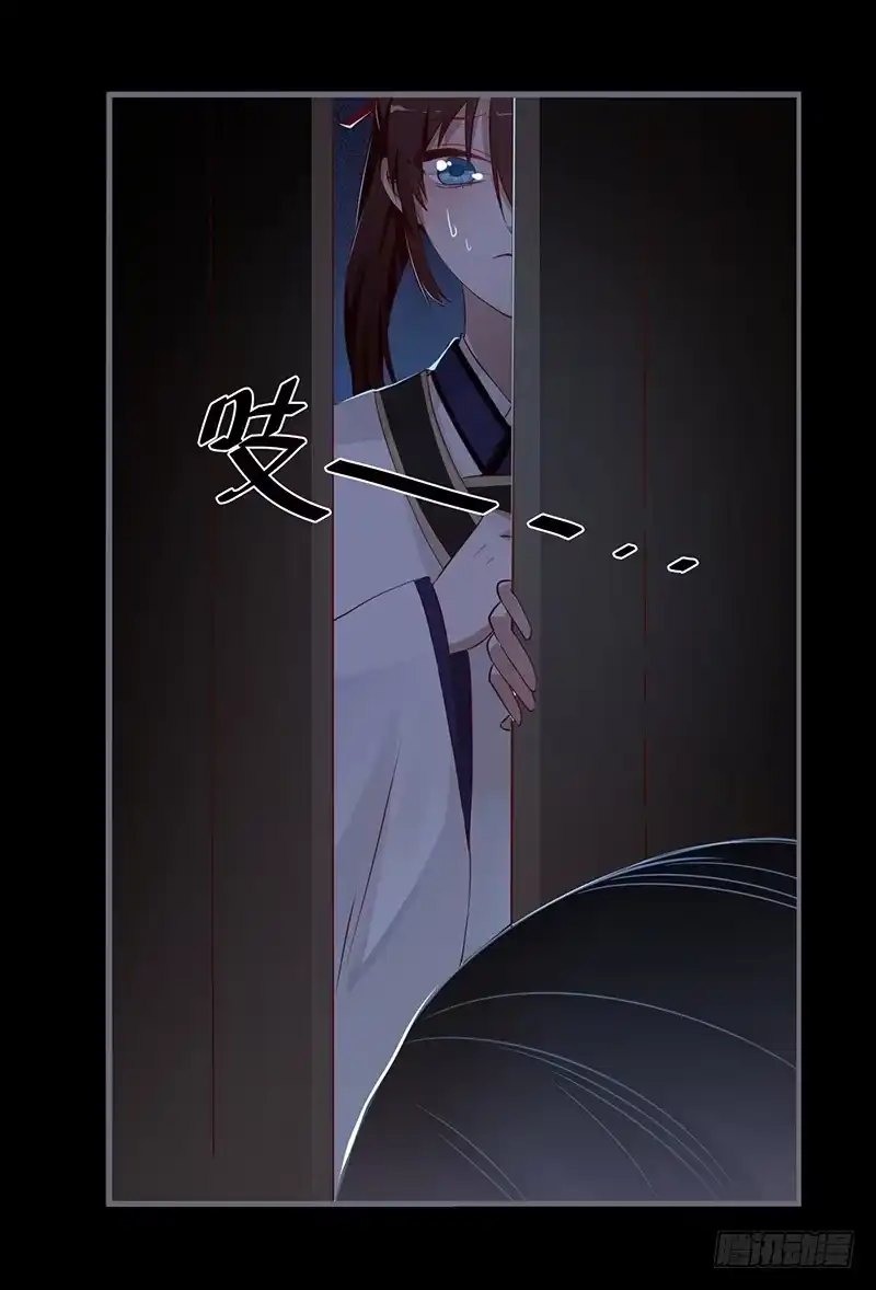《楼兰诅咒：暴君狠宠我》069 月圆之夜 第32页