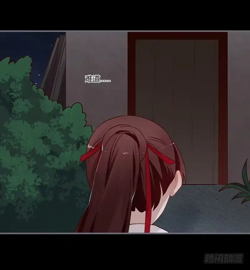 《楼兰诅咒：暴君狠宠我》069 月圆之夜 第31页