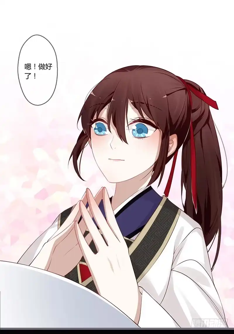 《楼兰诅咒：暴君狠宠我》069 月圆之夜 第5页