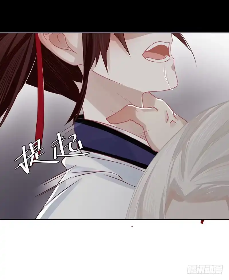 《楼兰诅咒：暴君狠宠我》070 孤不是怪物 第16页