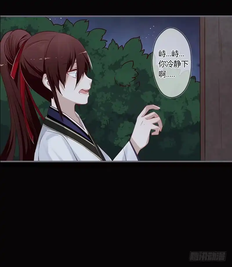 《楼兰诅咒：暴君狠宠我》070 孤不是怪物 第7页