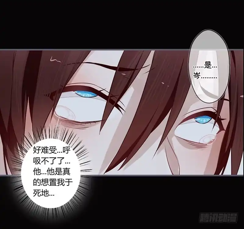 《楼兰诅咒：暴君狠宠我》070 孤不是怪物 第15页