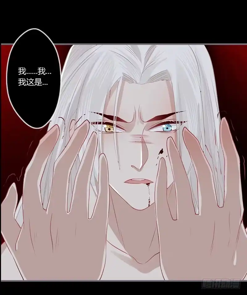 《楼兰诅咒：暴君狠宠我》070 孤不是怪物 第25页
