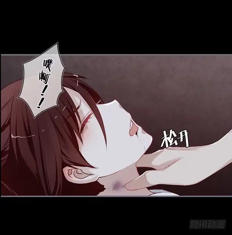 《楼兰诅咒：暴君狠宠我》070 孤不是怪物 第23页