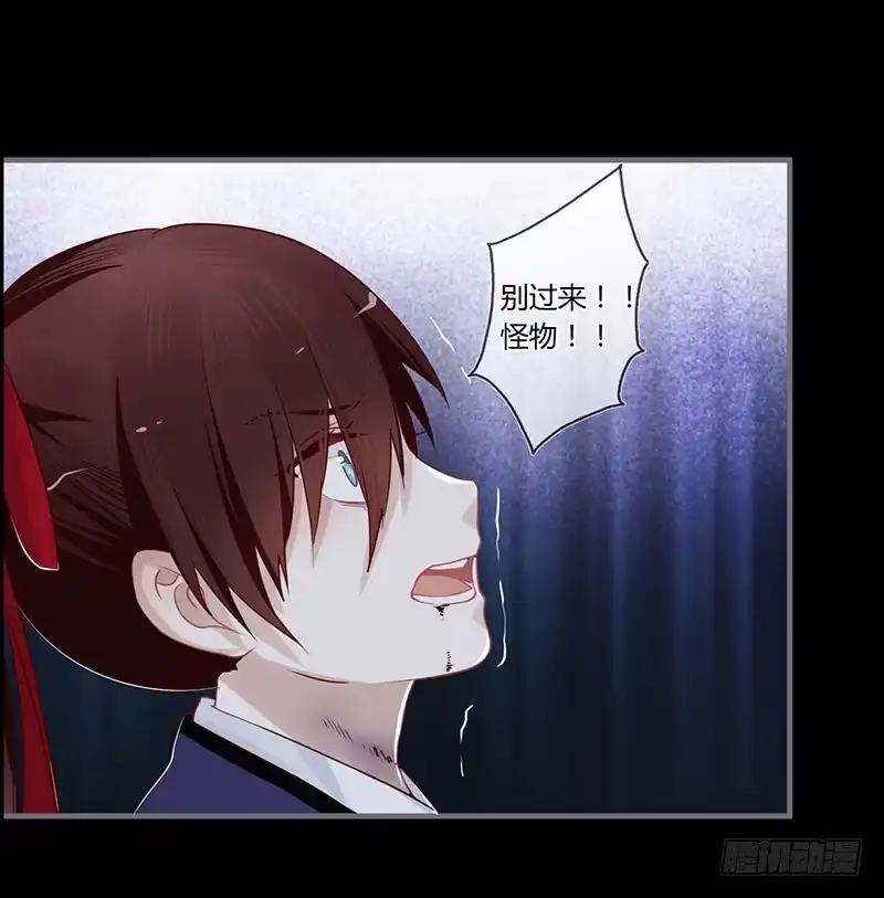 《楼兰诅咒：暴君狠宠我》070 孤不是怪物 第28页