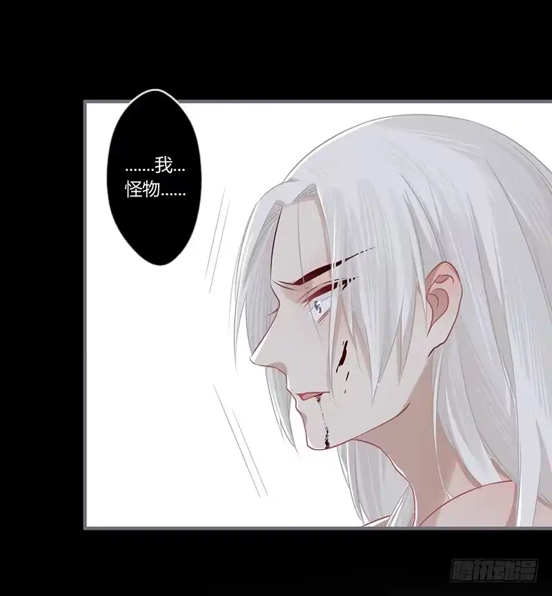 《楼兰诅咒：暴君狠宠我》070 孤不是怪物 第29页