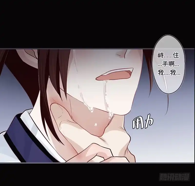 《楼兰诅咒：暴君狠宠我》070 孤不是怪物 第14页